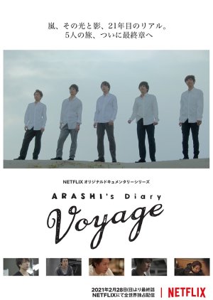 ARASHI`s Diary –Voyage– , ARASHI`s Diary: Voyage , ARASHI`s Diary Voyage