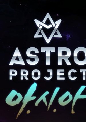 ASTRO Project , 아스트로 Project , 아스트로 프로젝트 아시아 , 아스트로 프로젝트 , Astro Project A.S.I.A , Astro Project ASIA, Astro Project
