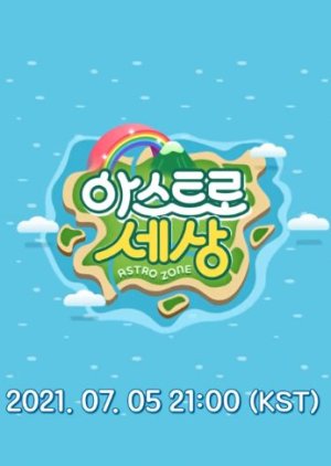 아세 , 아스트로 Zone , 아스트로 , 아스트로 아세 , 아스트로존 , 아스트로 존 , ASTRO 존, 아스트로 세상