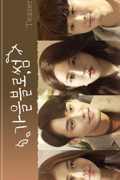 가을블로썸, Gaeul Blossom