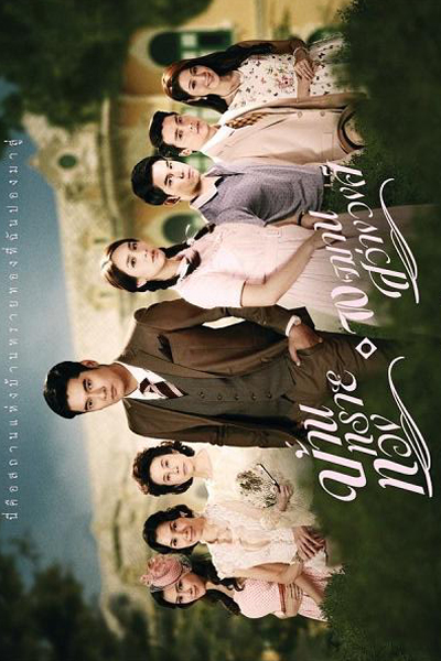 บ้านทรายทอง-พจมาน สว่างวงศ์, บ้านทรายทอง, Ban Saithong, Baan Sai Tong, Golden Sand House