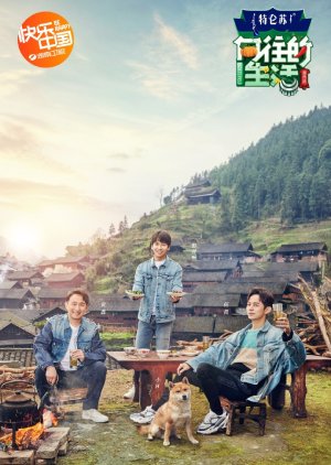 向往的生活三 ; Xiang Wang De Sheng Huo 3