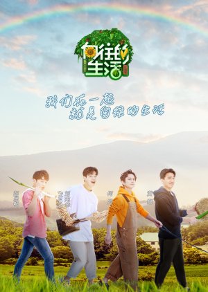 往的生活4 ; Xiang Wang De Sheng Huo , Back To Field Season Ⅳ