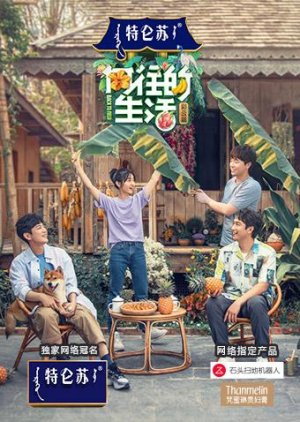 Xiang Wang De Sheng Huo , Back To Field Season Ⅳ, 向往的生活4