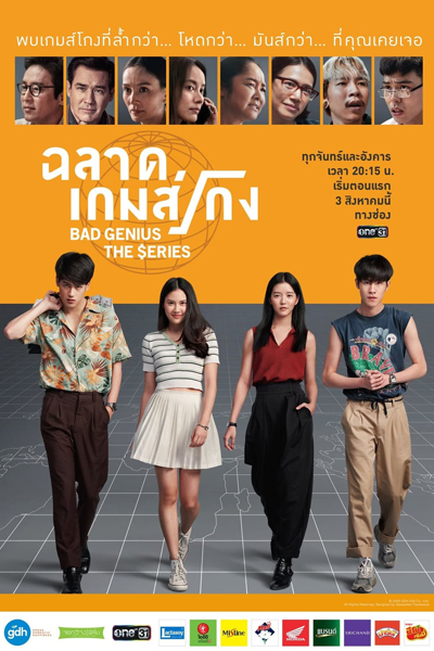 ฉลาดเกมส์โกง, Bad Genius: The Series, Bad Genius The Series, Chalard Games Goeng