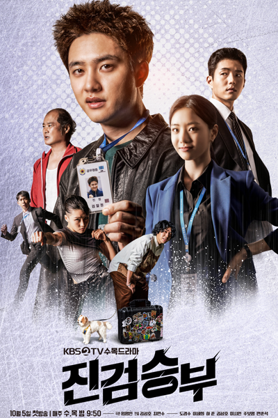 진검승부, 真劍勝負, Jingeomseungbu, Real Game, Stubborn Prosecutor, True Swordsmanship, Real Swordsmanship, True Sword Battle, Prosecutor Jin’s Victory