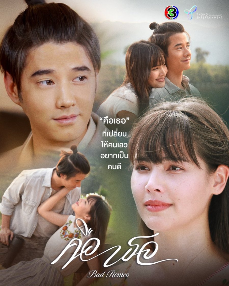 คือเธอ, Keu Ter, Khue Thoe, It`s You, It Is You