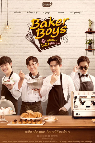 รักของผม ขนมของคุณ, Antique Bakery