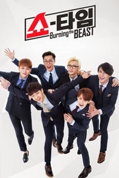 비스트 쇼타임, Showtime - Burning the BEAST