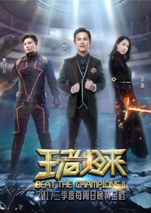 Lai Ba Guan Jun , Come on, Champion!, 来吧冠军2
