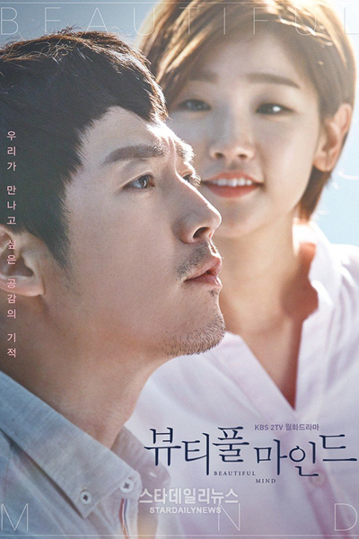 뷰티풀 마인드, 닥터 프랑켄슈타인, Dagteo Peulangkensyootain, Dr. Frankenstein, Doctor Frankenstein, A Beautiful Mind