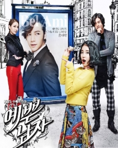 예쁜남자, Yebbeun Namja, Beautiful Man, Beautiful Guy, Pretty Man, Pretty Boy, Beautiful Boy