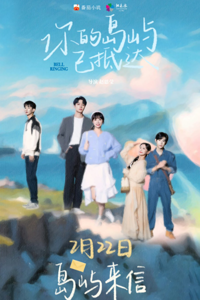她的野骨, 你的島嶼已抵達, Ni De Dao Yu Yi Di Da, Ta De Ye Gu