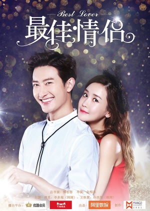 最佳情侣, Zui Jia Qing Lu, 최고의커플, Best Couple, Century`s Couple, Couple Of The Century, 세기의 커플, Segieui Keopeul, Shi Ji Lian Ren, 世纪恋人