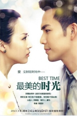 最美的时光, Buried By Time, Bei Shi Guang Yan Mai De Mi Mi, Zui Mei De Shi Guang, Best Time, Most Beautiful Time, Secrets Hidden By Time, Secrets Hidden, Best Of Times