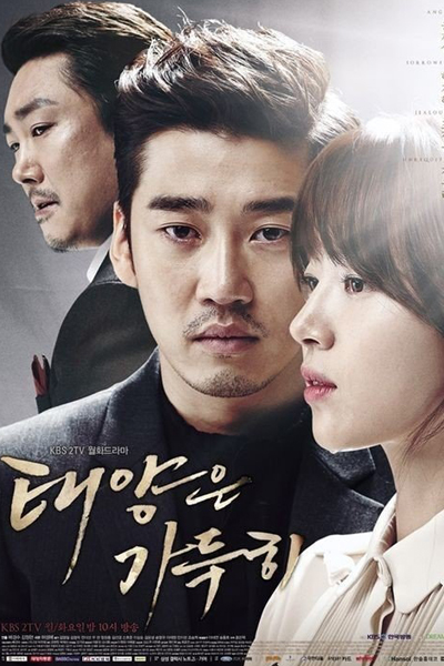 태양은 가득히, Taeyangeun Gadeughi, Taeyangeun Gadeukh, Taeyangeun Gadeukhee, The Full Sun
