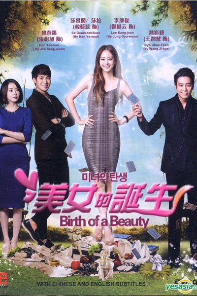 미녀의 탄생, Minyeoeui Tansaeng