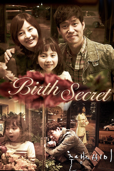 출생의 비밀, Choolsaengui Bimil, The Secret of Birth