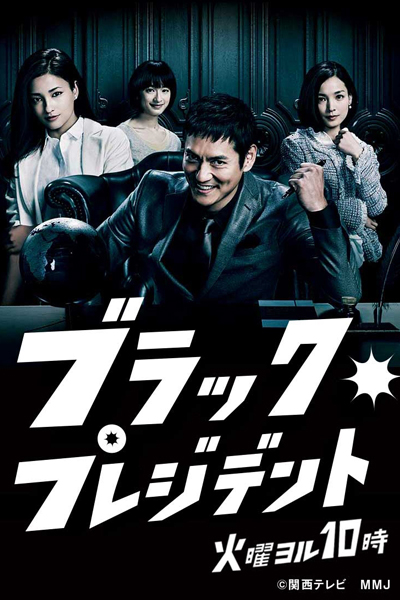 ブラック企業, Black Business