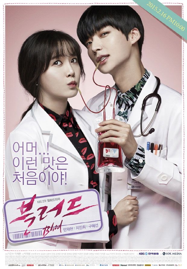 블러드, Beulreodeu, Sangre