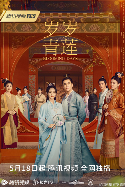 岁岁青莲, 熹妃传, Xi Fei Zhuan, Sui Sui Qing Lian, Everlasting Serenity, Xifei`s Royal Love in the Palace, Story of Qinglian, Цветущие дни, История Цин Лянь