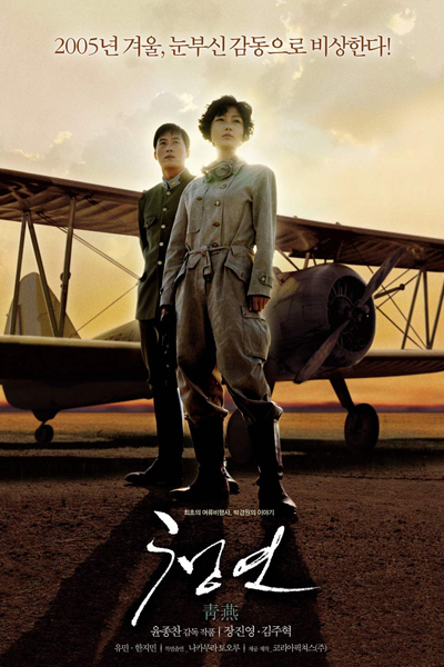 청연, Cheung Yeon