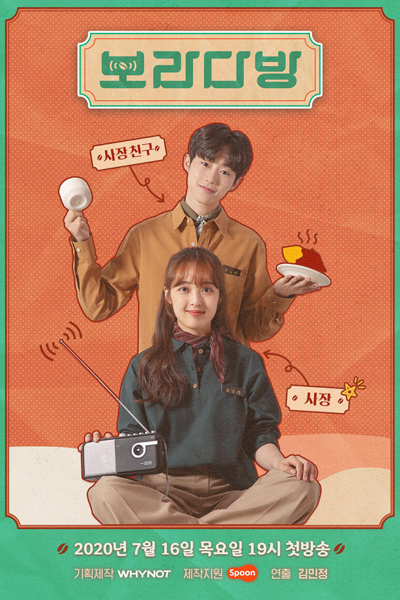 보라다방, Boradabang, Boracafe, Bora Coffe House