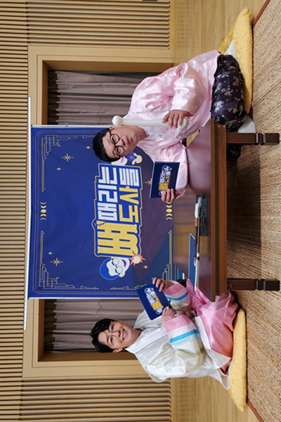 뼈 때리는 도사들