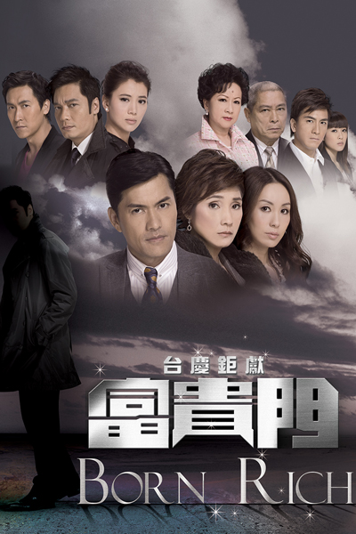 富貴門, Fu Gwai Moon, Fu Gui Men