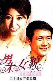 男女生了没, 男女生了沒, Na Nu Sheng Le Mei, The Girl in the Male Dormitory, Girl in Boy`s Dorm, Yellow Ribbon, Yellow Ribbon Love