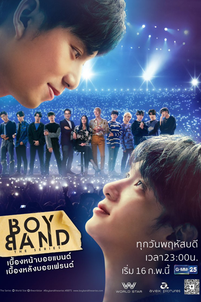 บอยแบนด์ เดอะซีรีส์, Boyband the Series