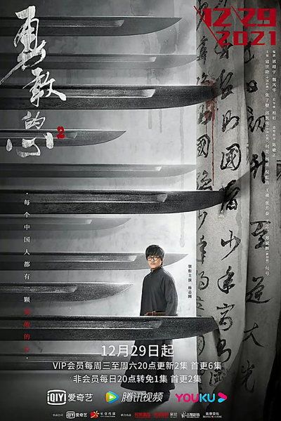 勇敢的心 2, 勇敢的心2, 勇敢的心第二部, Yong Gan De Xin 2, Храброе сердце 2