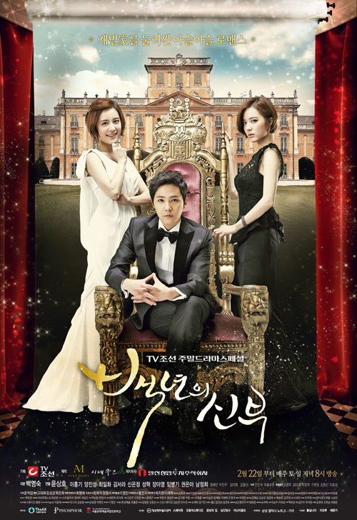 백년의 신부, Baeknyeonui Shinbu, Hundred Year Bride, 100 Year Bride, One Hundred Year Bride, Bride Of The Hundred Years