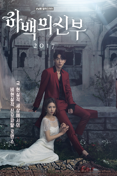 하백의 신부 2017, Habaekui Shinboo 2017, The Bride of Habaek, Bride of Habaek 2017