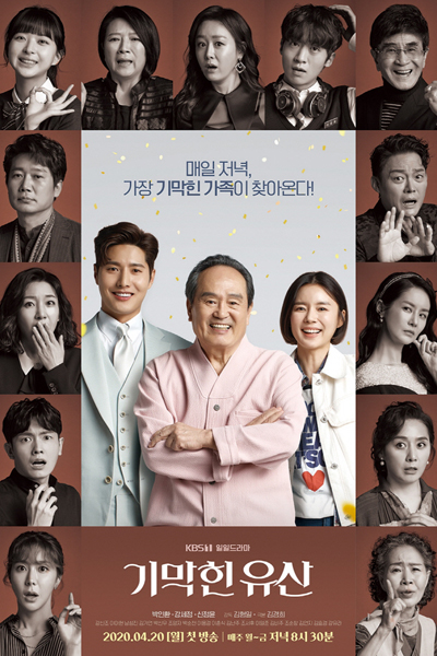 기막힌 유산, 마장동 라라랜드, 素晴らしい遺産, 絕妙的遺產, Kimakhin Yusan, Gimakhin Yusan, Shocking Legacy, Awesome Legacy, Unbelievable Inheritance, Wonderful Legacy