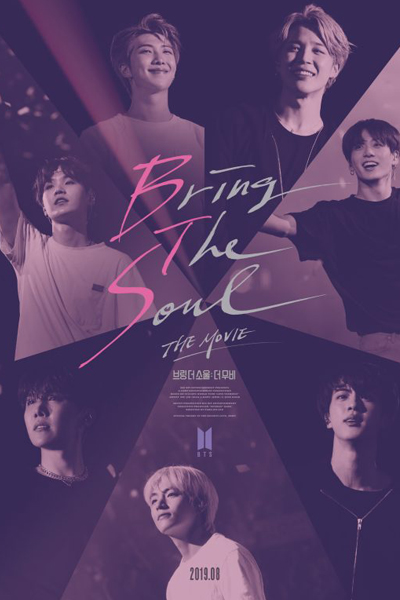 브링 더 소울, Bring The Soul The Series, Bring The Soul: The Series