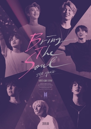 브링더소울:더무비, Beuring Deo Sowool: Deo Moobi