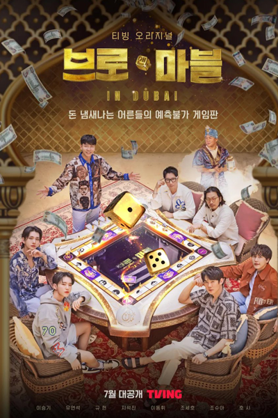 브로 앤 마블, 브로마블, 브로 앤 마블 인 두바이, Beuro en Mabeul, Beuro Mabeul, Beuro en Mabeul in Dubayi, Bro Marble, Bro and Marble, Bro & Marble in Dubai, Bro and Marble in Dubai
