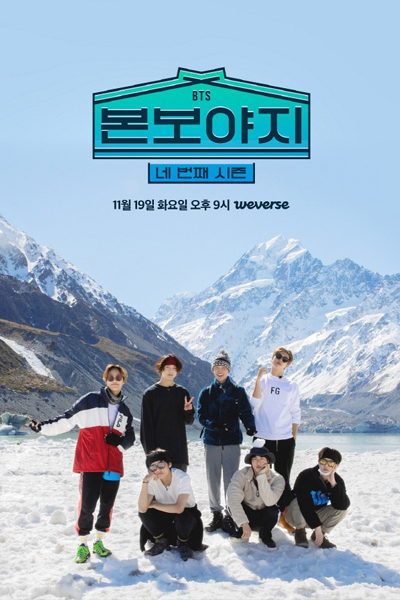 BTS 본보야지4, Bon Voyage with BTS