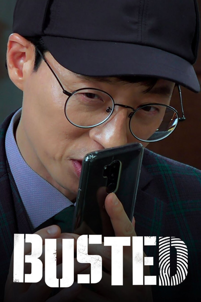 범인은 바로 너! 2, Busted! Season 2: Unreleased Footage