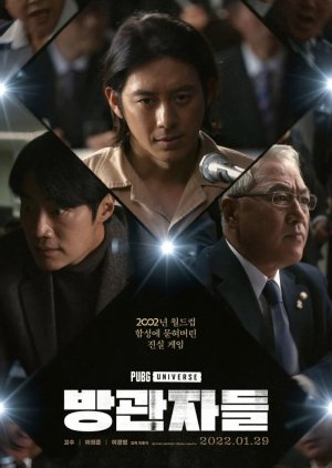Banggwanjadeul , PUBG Bystanders , PUBG Universe: Bystanders , The Truth Part. 2: Bystanders