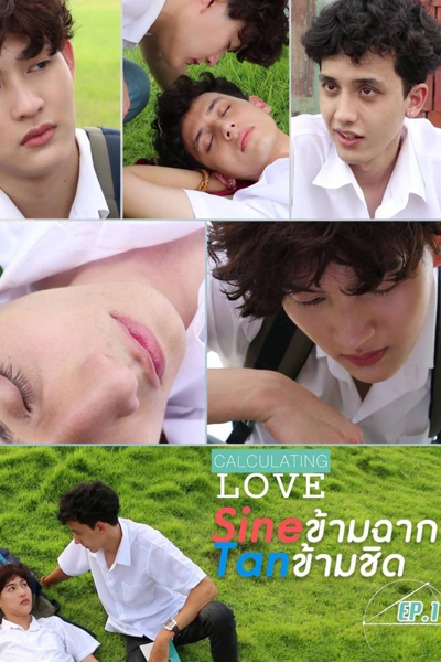 Sineข้ามฉาก Tanข้ามชิด, Sinekham chak Tankham Chid, Calculate Love, Calculating Love the Series