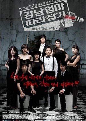 Chasing after Kang Nam`s Mothers , Gang nam eom ma Tta ra jap gi, 강남엄마 따라잡기