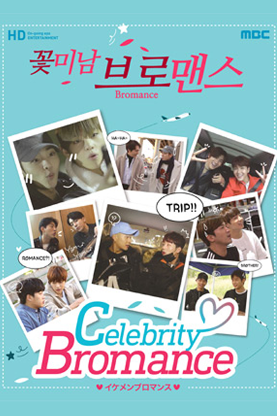 꽃미남 브로맨스, Flower Boy Bromance