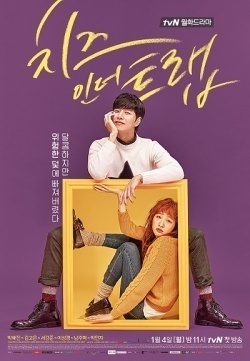 치즈인더트랩, Chijeuindeoteuraeb