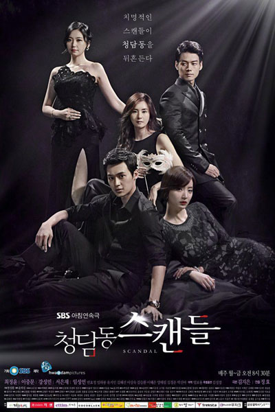청담동 스캔들, Cheongdamdong Seucaendeul