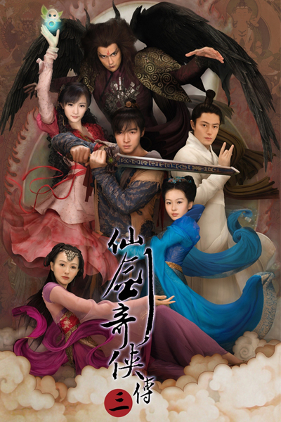 仙剑奇侠传之灵珠神剑 , Xian Jian Qi Xia Zhuan Zhi Ling Zhu Shen Jian