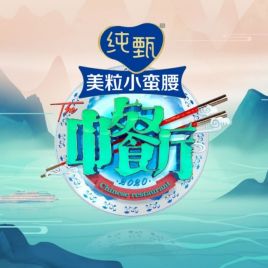 中餐厅4