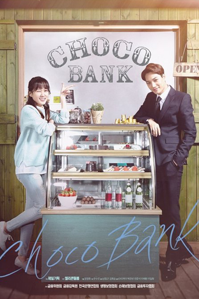 초코뱅크, Chokobaengkeu