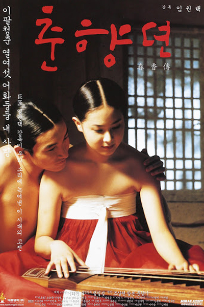 춘향뎐, Chun Hyang Dyeon
